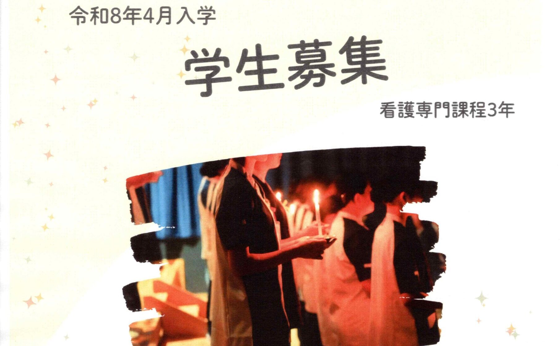 2025入試